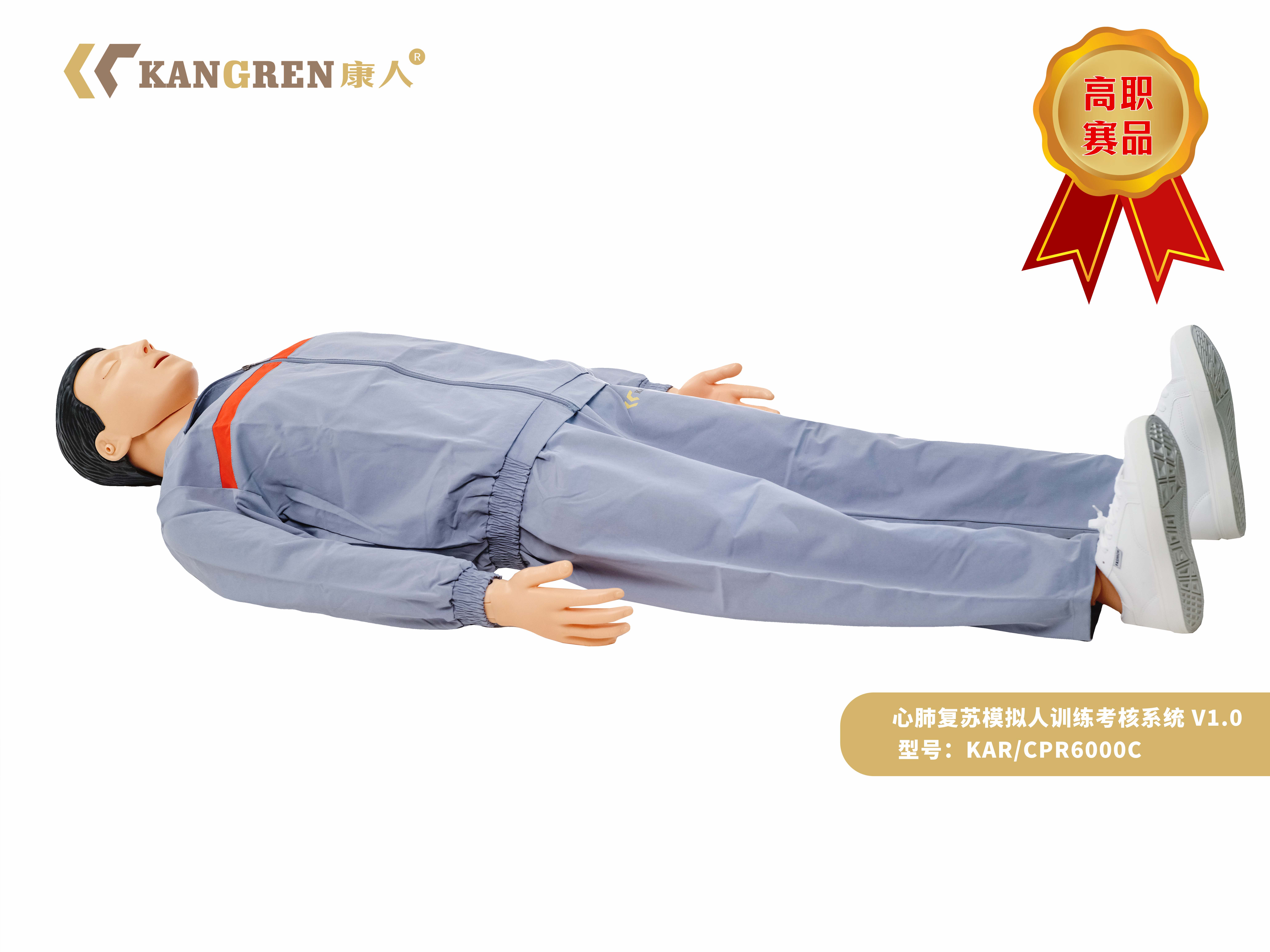 心肺複蘇模擬（nǐ）人訓（xùn）練考（kǎo）核係統V1.0