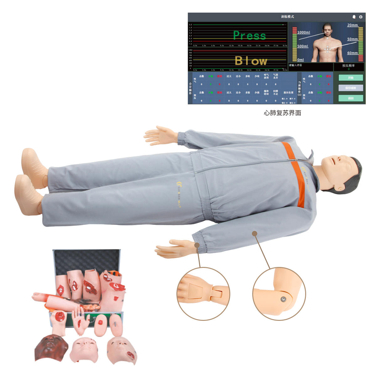 高級心肺複蘇、創（chuàng）傷模擬人（計算機（jī）控製、二合一組合）