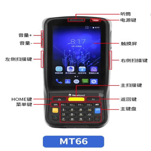 醫用PDA手持終端（duān）掃碼設備