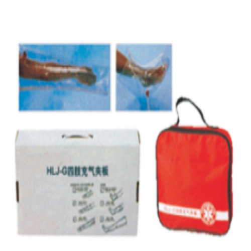 四肢充氣（qì）夾板（6種）