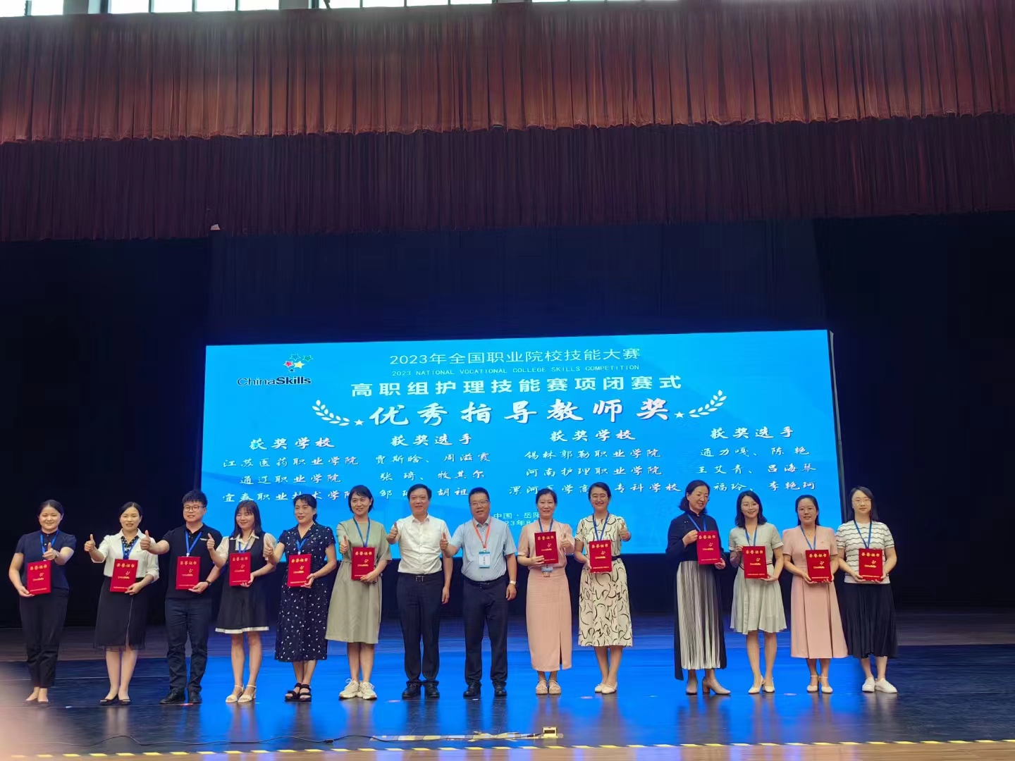 優秀指導教師獎（jiǎng）